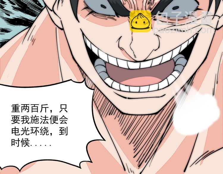 第11话 洛天VS项戚(1/2)-第11话