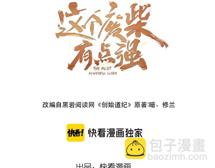 第11话 洛天VS项戚(1/2)-第11话