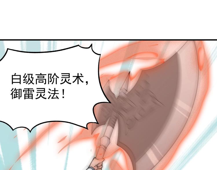 第11话 洛天VS项戚(1/2)-第11话