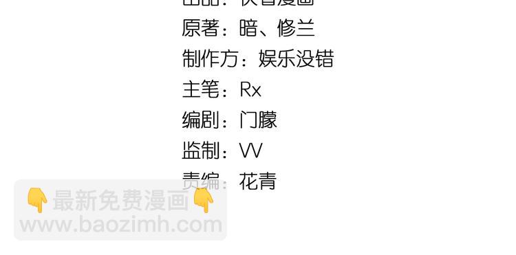 第11话 洛天VS项戚(1/2)-第11话