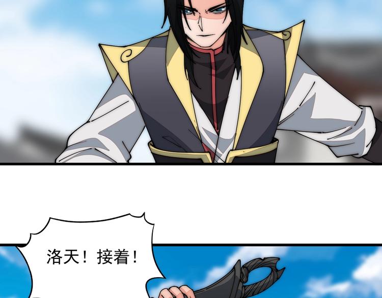 第11话 洛天VS项戚(1/2)-第11话