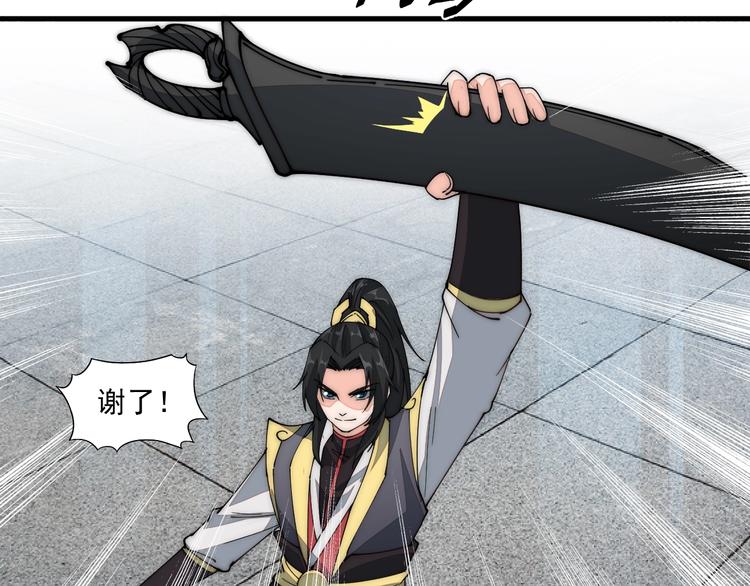 第11话 洛天VS项戚(1/2)-第11话