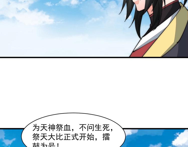 第11话 洛天VS项戚(1/2)-第11话