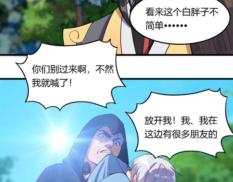 第15话 开水蛙(1/2)-第15话