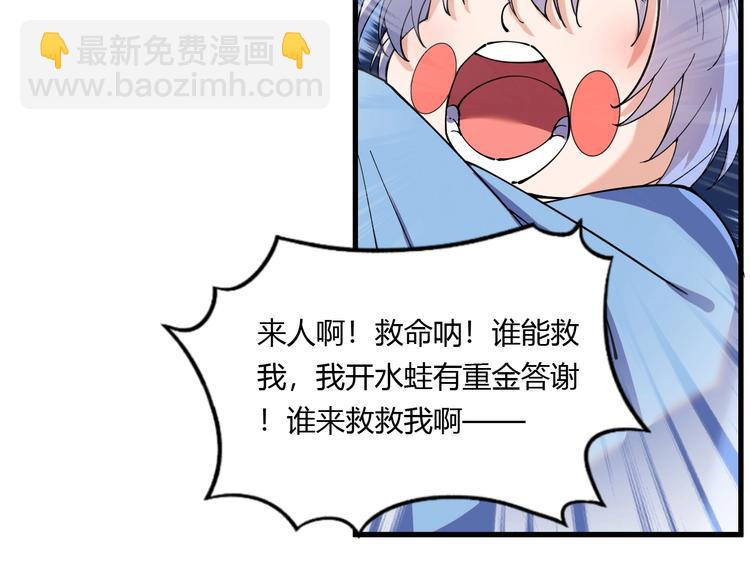 第15话 开水蛙(1/2)-第15话