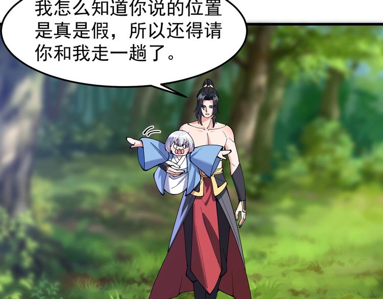 第17话 脱离队伍！(1/3)-第17话