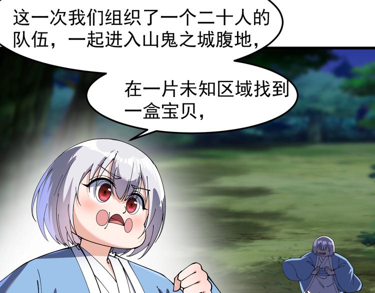 第17话 脱离队伍！(1/3)-第17话