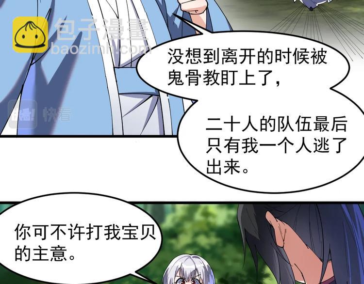 第17话 脱离队伍！(1/3)-第17话