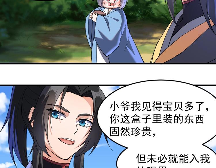 第17话 脱离队伍！(1/3)-第17话