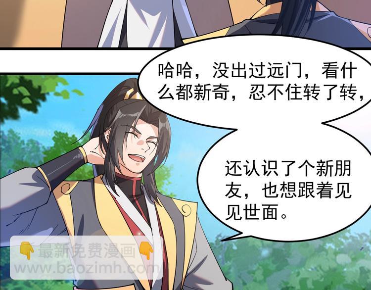 第17话 脱离队伍！(1/3)-第17话