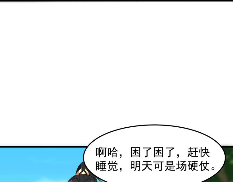 第17话 脱离队伍！(1/3)-第17话