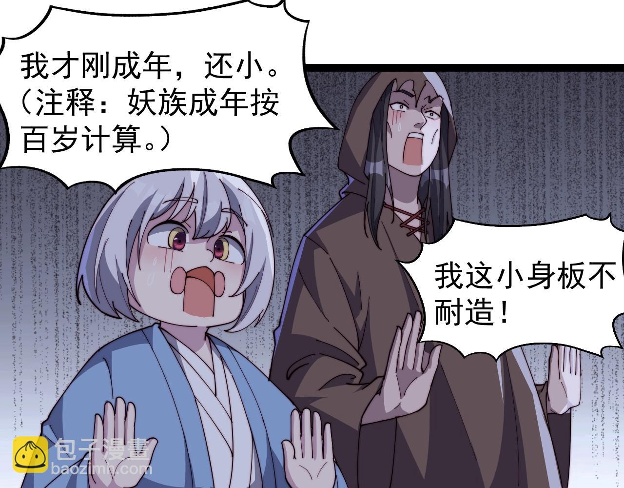 第19话 鬼公子(1/2)-第19话