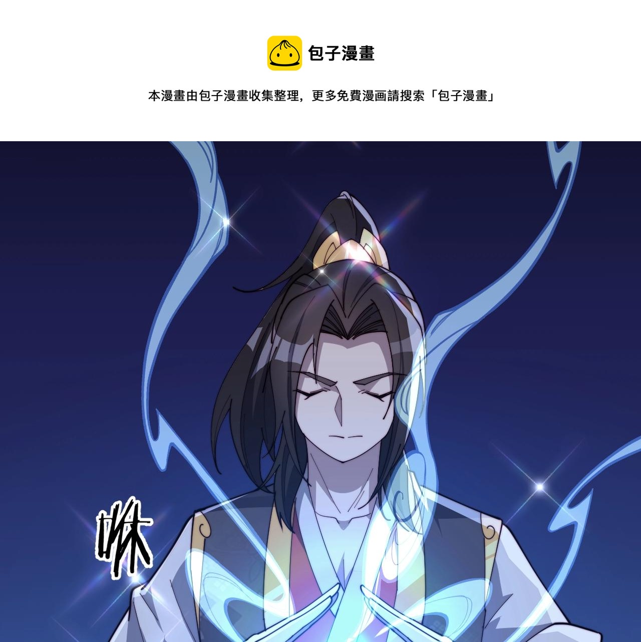 第19话 鬼公子(1/2)-第19话