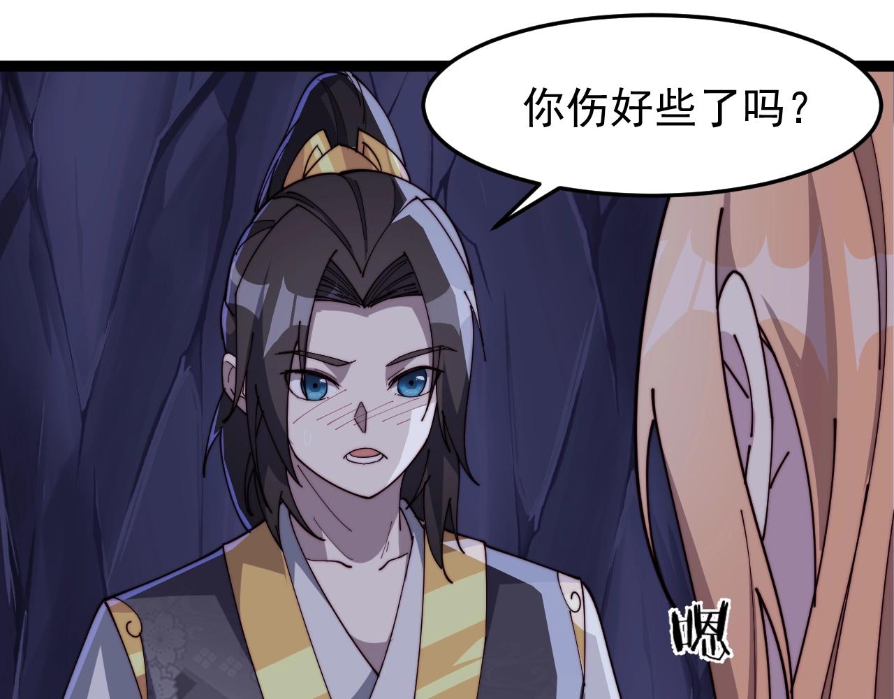 第19话 鬼公子(1/2)-第19话