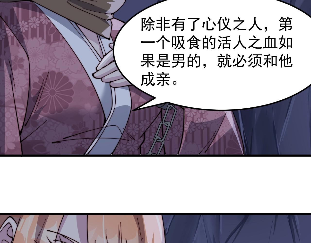 第19话 鬼公子(1/2)-第19话