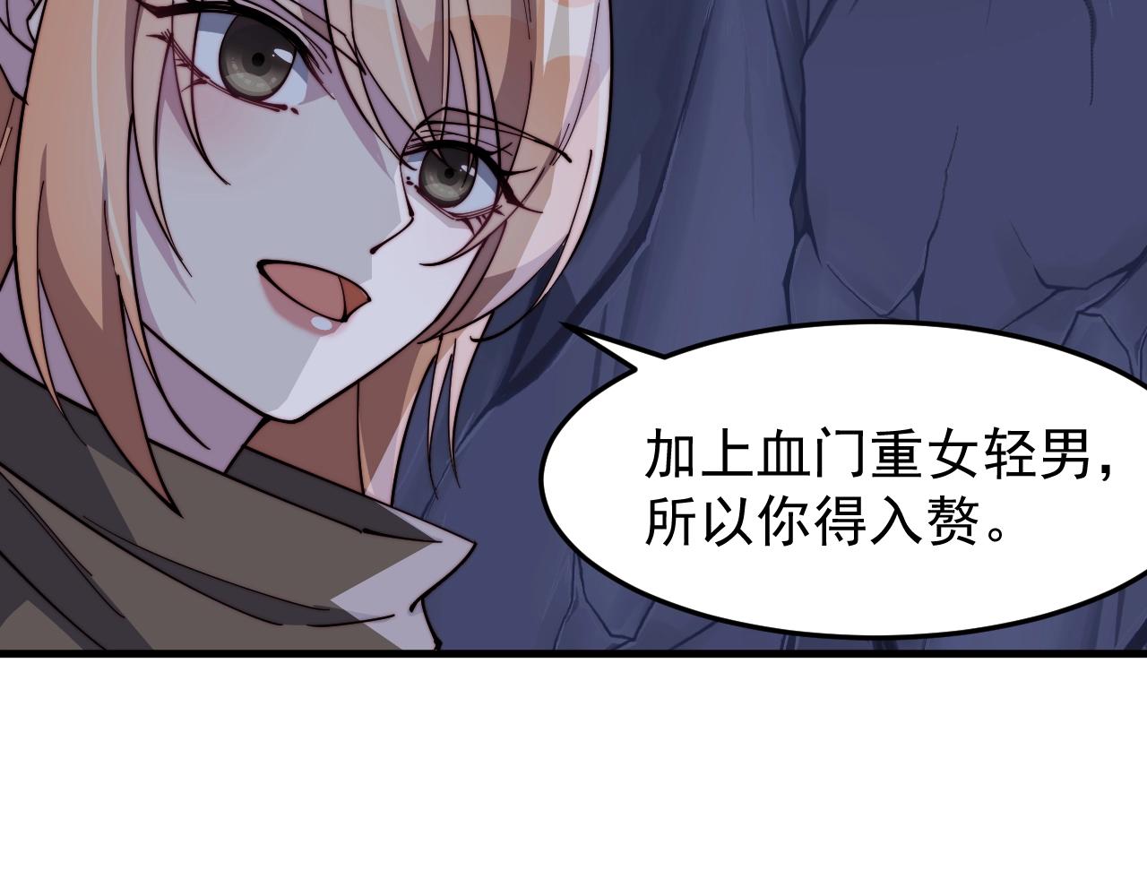 第19话 鬼公子(1/2)-第19话