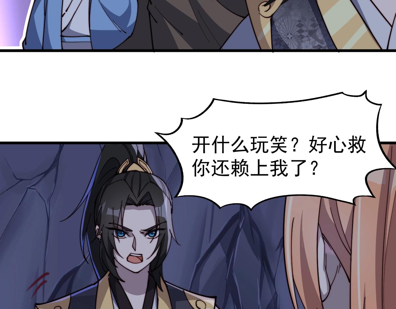 第19话 鬼公子(1/2)-第19话