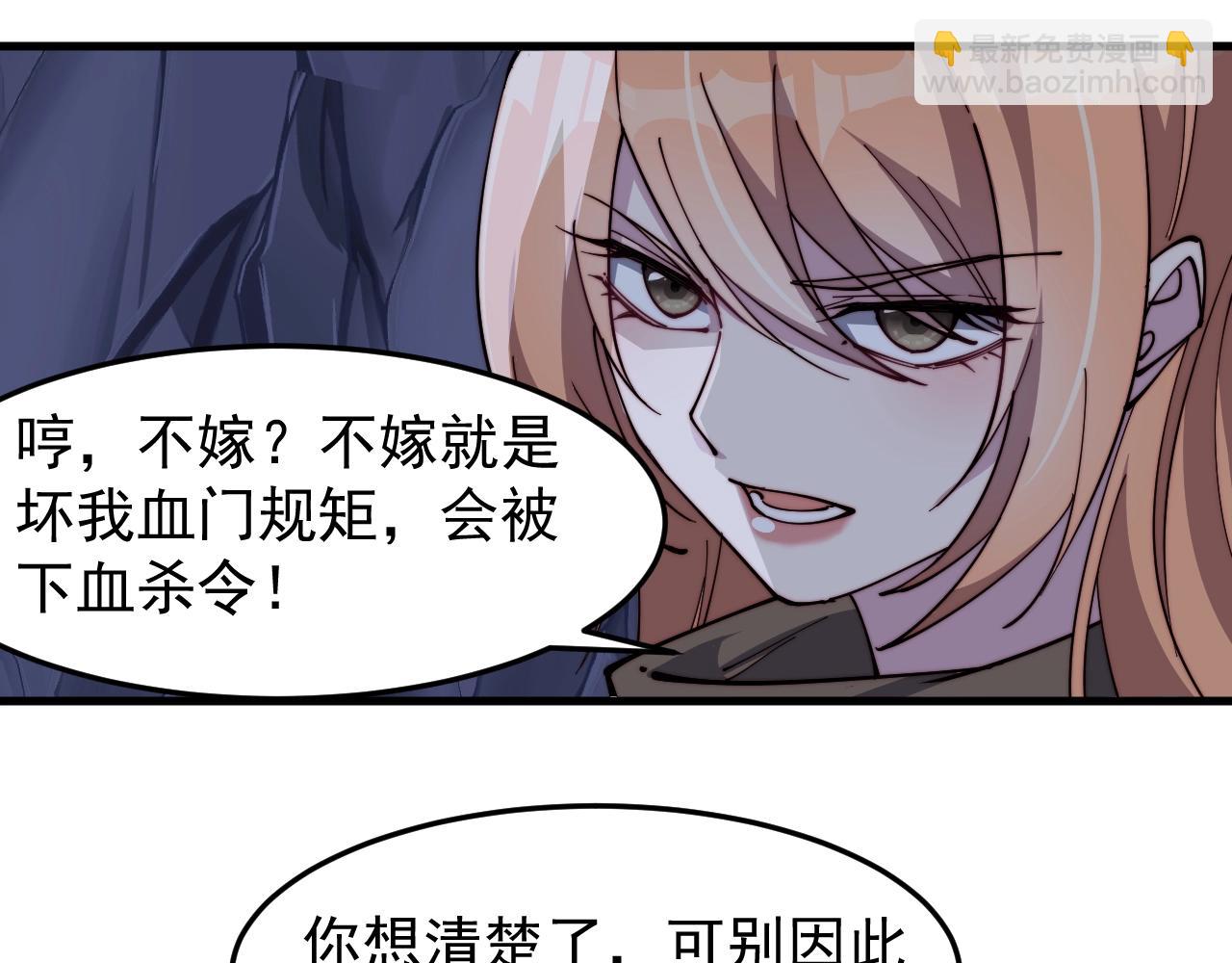 第19话 鬼公子(1/2)-第19话