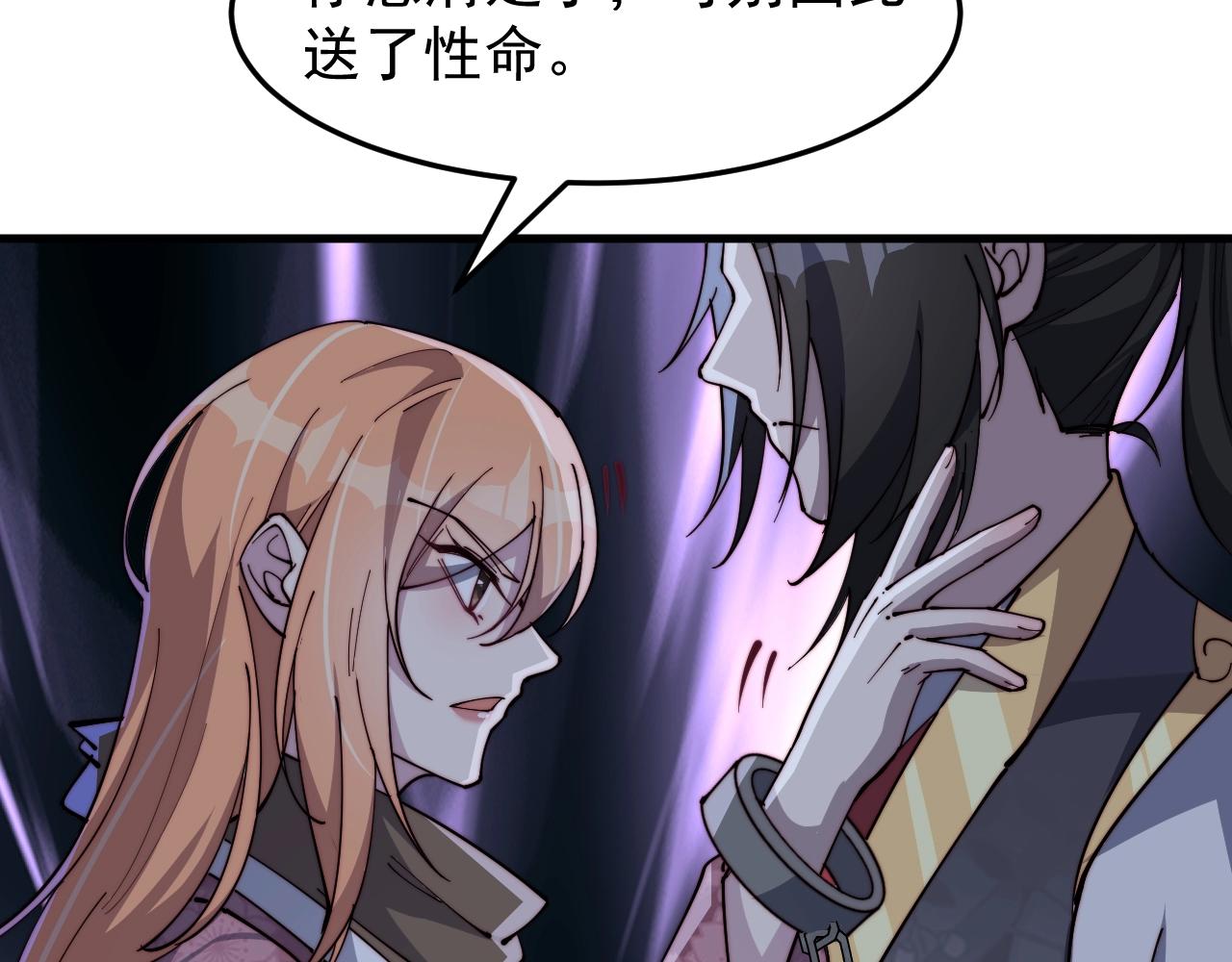 第19话 鬼公子(1/2)-第19话