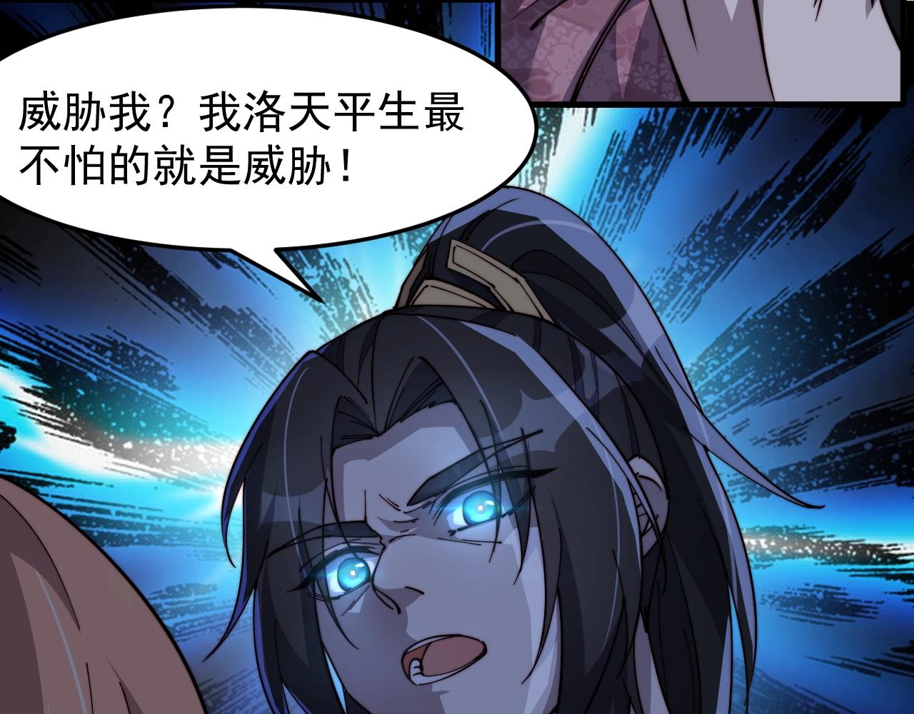 第19话 鬼公子(1/2)-第19话