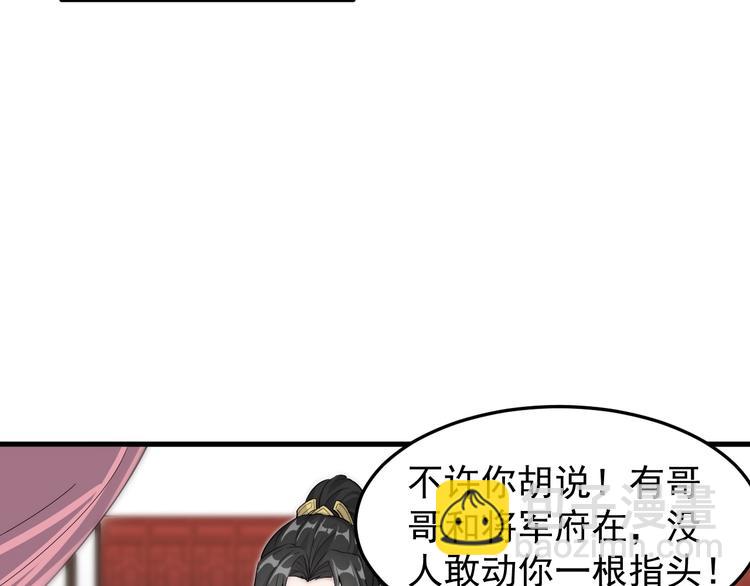 第3话 四海武阁(1/3)-第3话