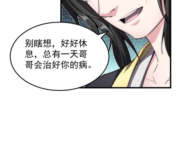 第3话 四海武阁(1/3)-第3话