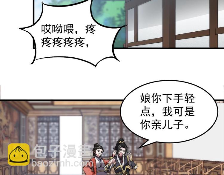 第3话 四海武阁(1/3)-第3话