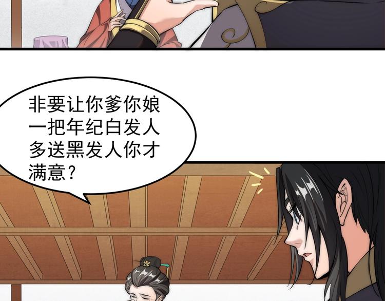 第3话 四海武阁(1/3)-第3话