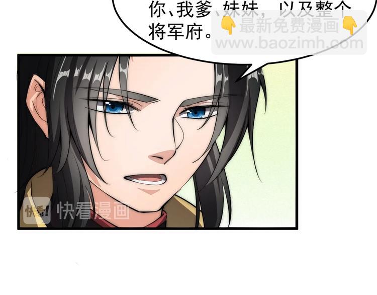 第3话 四海武阁(1/3)-第3话