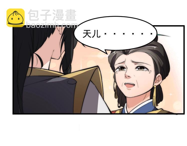 第3话 四海武阁(1/3)-第3话