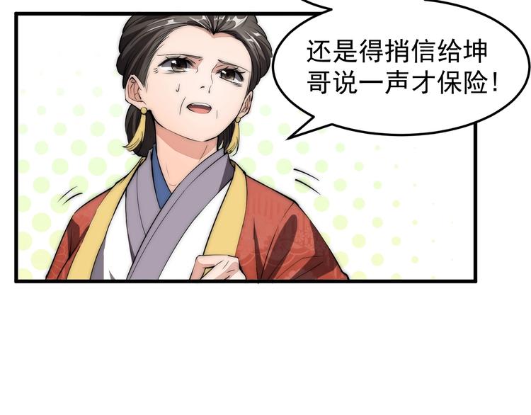 第3话 四海武阁(1/3)-第3话