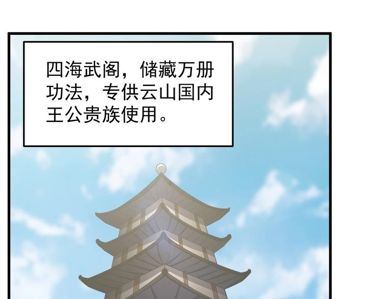 第3话 四海武阁(1/3)-第3话