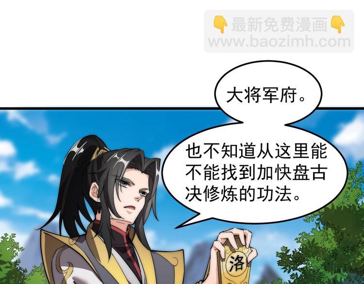 第3话 四海武阁(1/3)-第3话