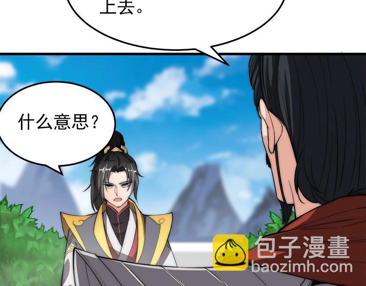 第3话 四海武阁(1/3)-第3话