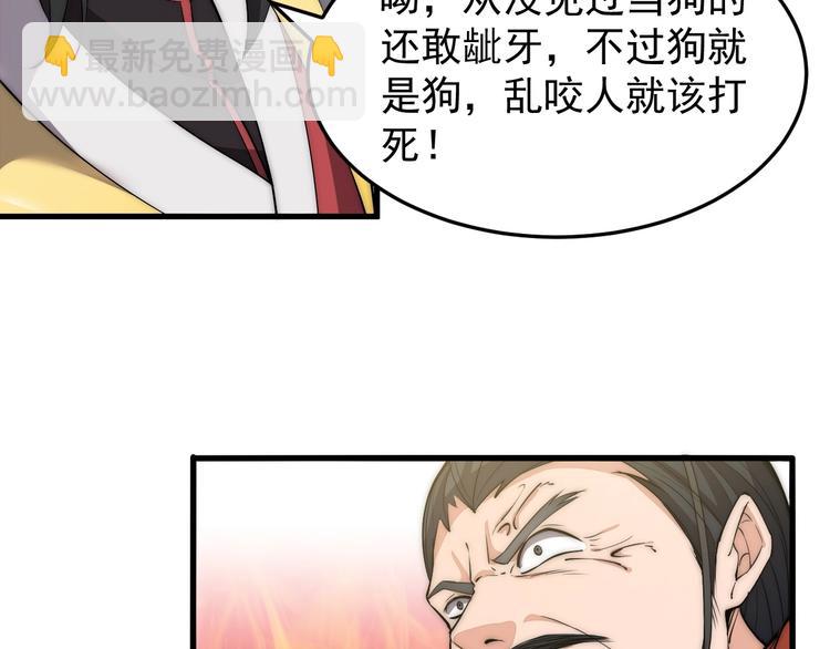 第3话 四海武阁(1/3)-第3话