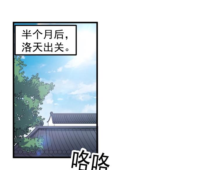 第3话 四海武阁(1/3)-第3话