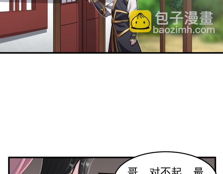 第3话 四海武阁(1/3)-第3话