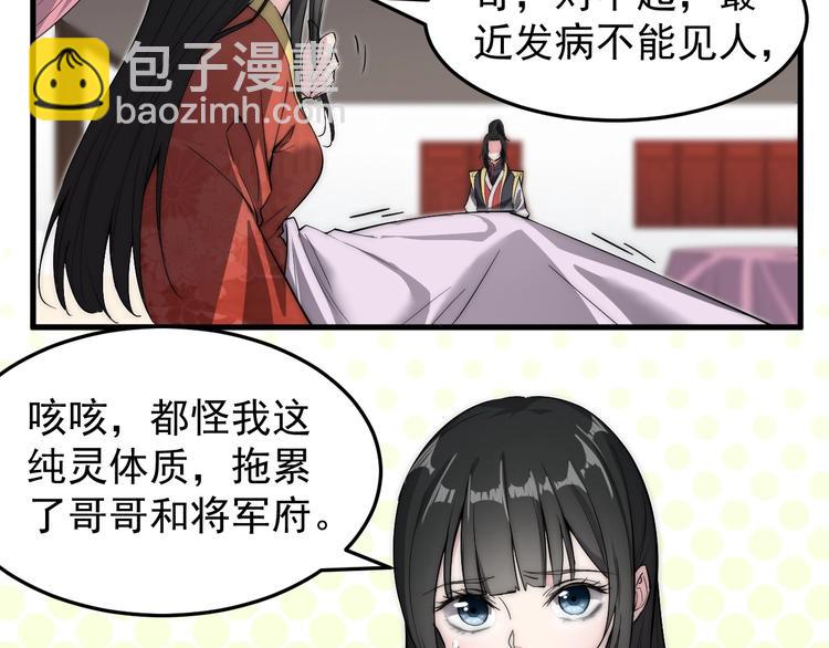 第3话 四海武阁(1/3)-第3话