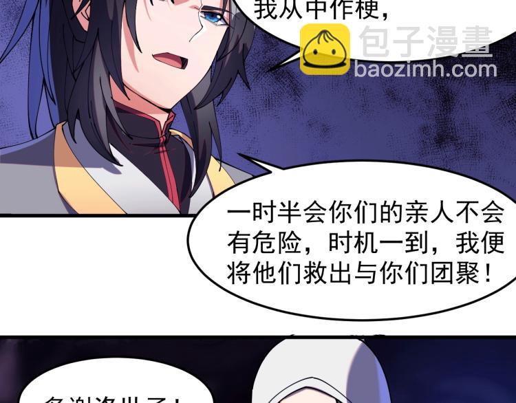 第21话 我要救下朋友！(1/2)-第21话