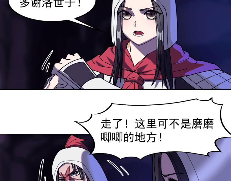 第21话 我要救下朋友！(1/2)-第21话