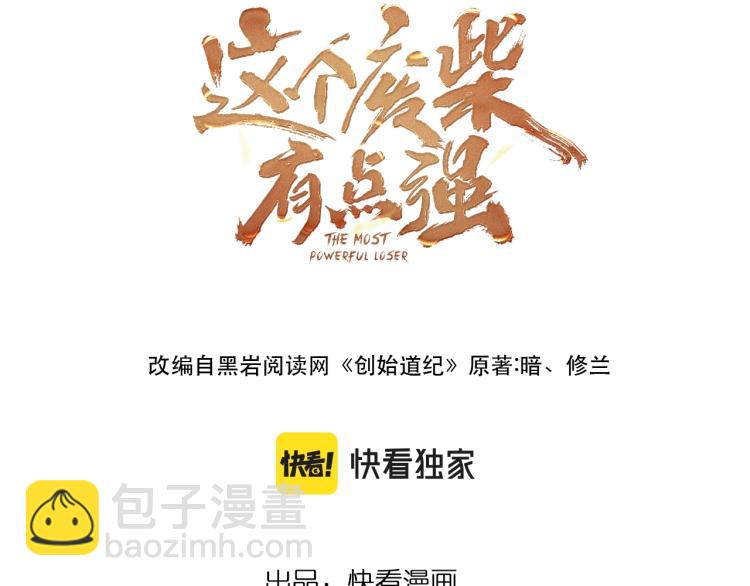 第21话 我要救下朋友！(1/2)-第21话