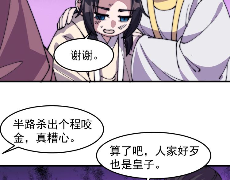 第21话 我要救下朋友！(1/2)-第21话