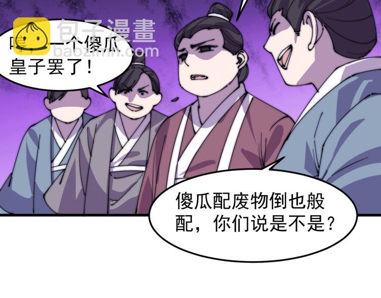 第21话 我要救下朋友！(1/2)-第21话