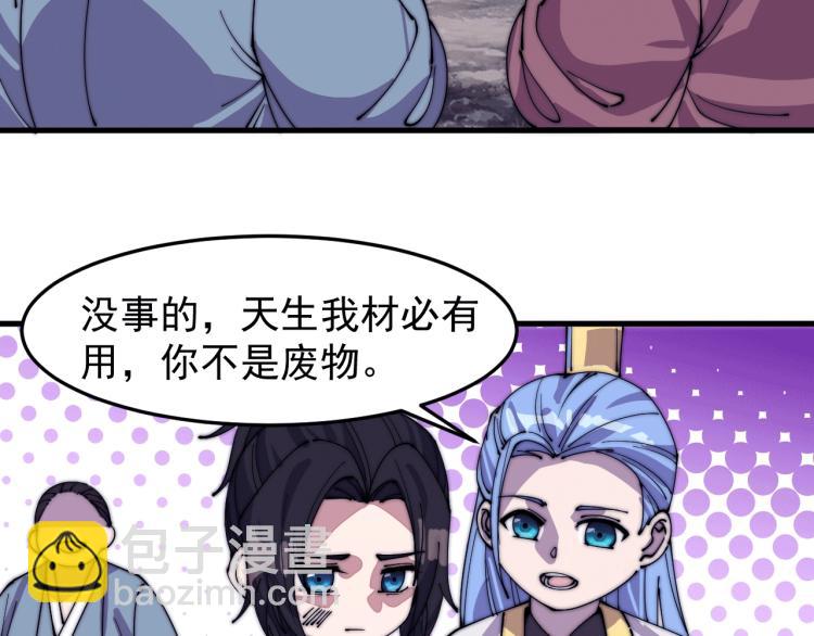 第21话 我要救下朋友！(1/2)-第21话