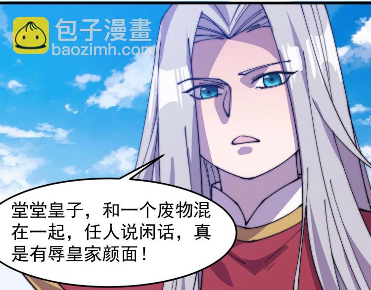 第21话 我要救下朋友！(1/2)-第21话