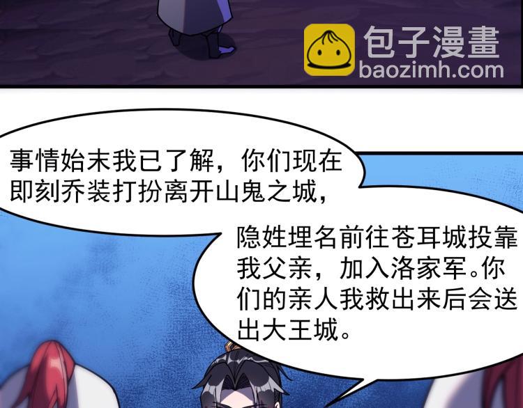 第21话 我要救下朋友！(1/2)-第21话