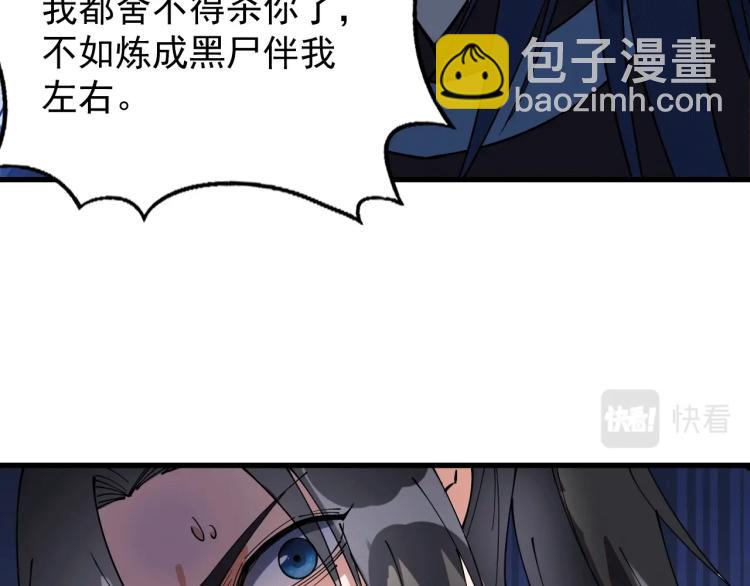 第23话 命悬一线！(1/2)-第23话