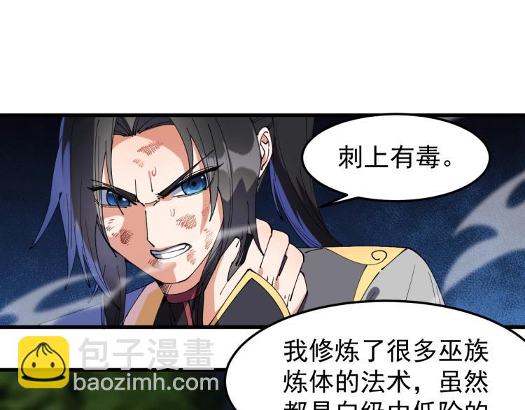 第23话 命悬一线！(1/2)-第23话