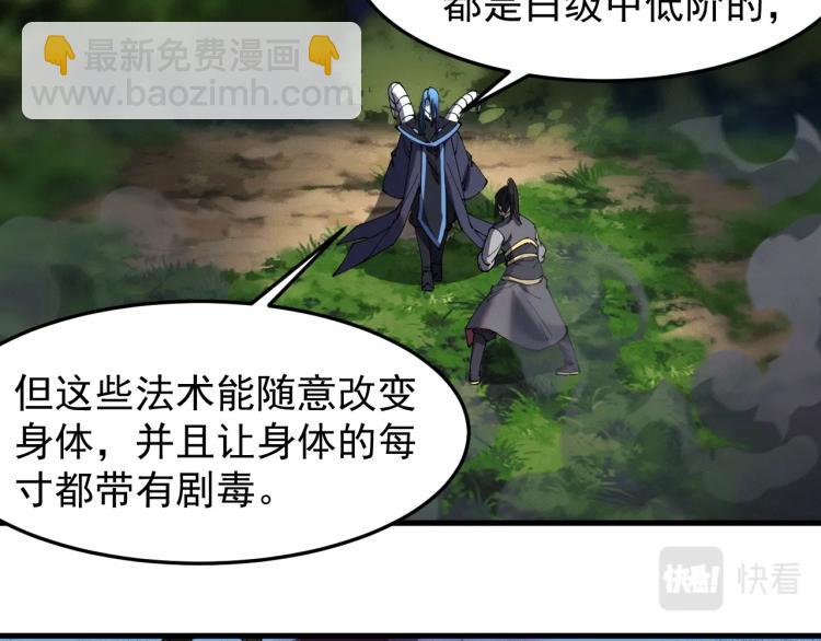 第23话 命悬一线！(1/2)-第23话