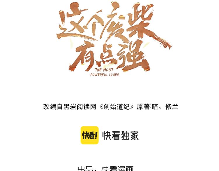 第23话 命悬一线！(1/2)-第23话